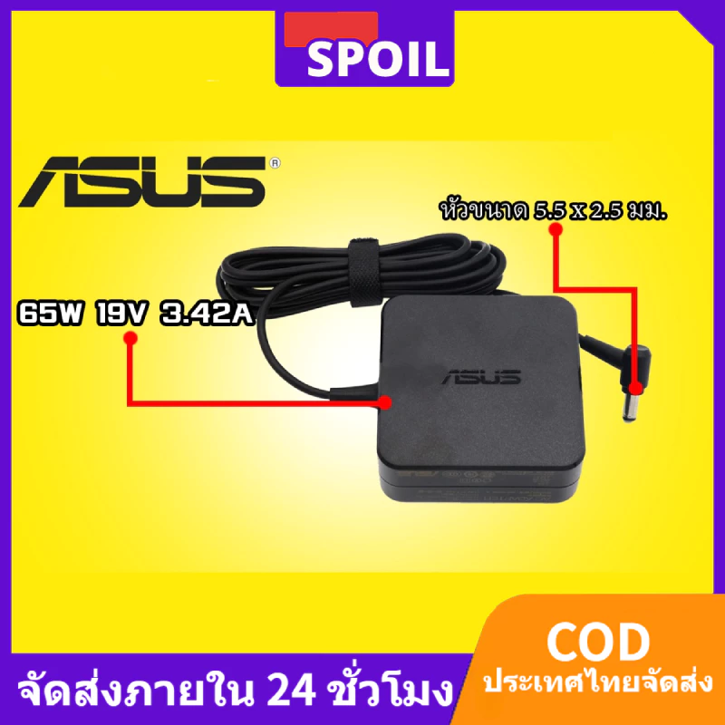 Asus ตลับ 65W 19v 3.42a หัว 5.5 x 2.5mm/4.0x1.35mm K455L X505Z สายชาร์จ อะแดปเตอร์ โน๊ตบุ๊ค Notebook Adapter