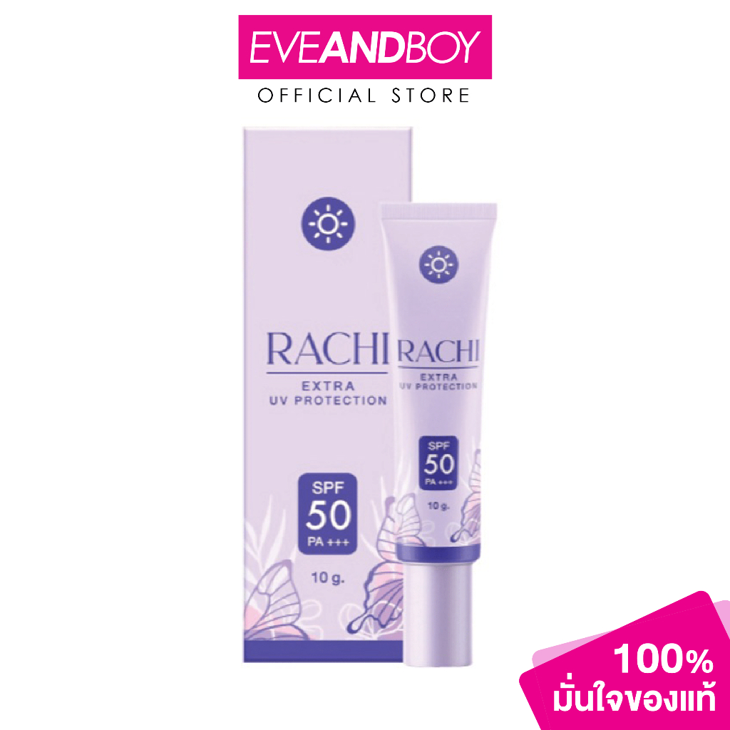 RACHI - Extra UV Protection (10 g.) กันแดดราชิ