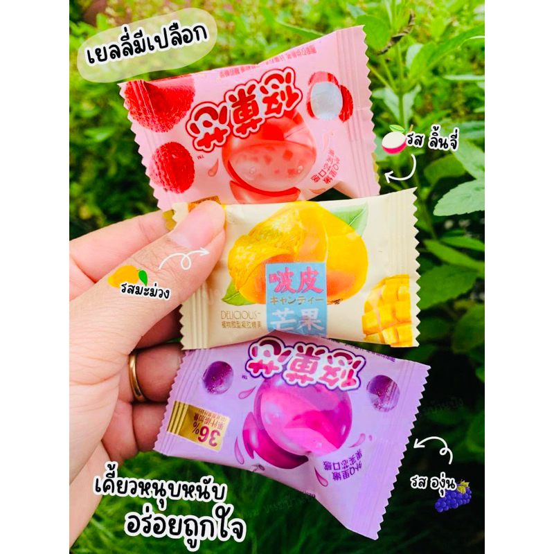 เยลลี่ฟรุตตี้รวมรส 21รายการ  (ส่งฟรี ลด 50% ในไลฟ์) รวมรสถุงละโล สามารถเลือกรสชาติได้เอง มี 3 รสชาติ