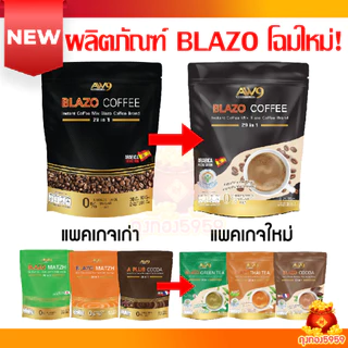 NEW 1 ห่อสูตรพลัส BLAZO COFFEE เบลโซ่ คอฟฟี่ กาแฟเพื่อสุขภาพ (29IN1) พร้อมส่ง