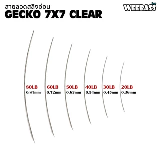 WEEBASS สายสลิง - รุ่น GECKO 7X7 CLEAR (ตุ๊กแก) สลิง สลิงอ่อน สลิงนิ่ม