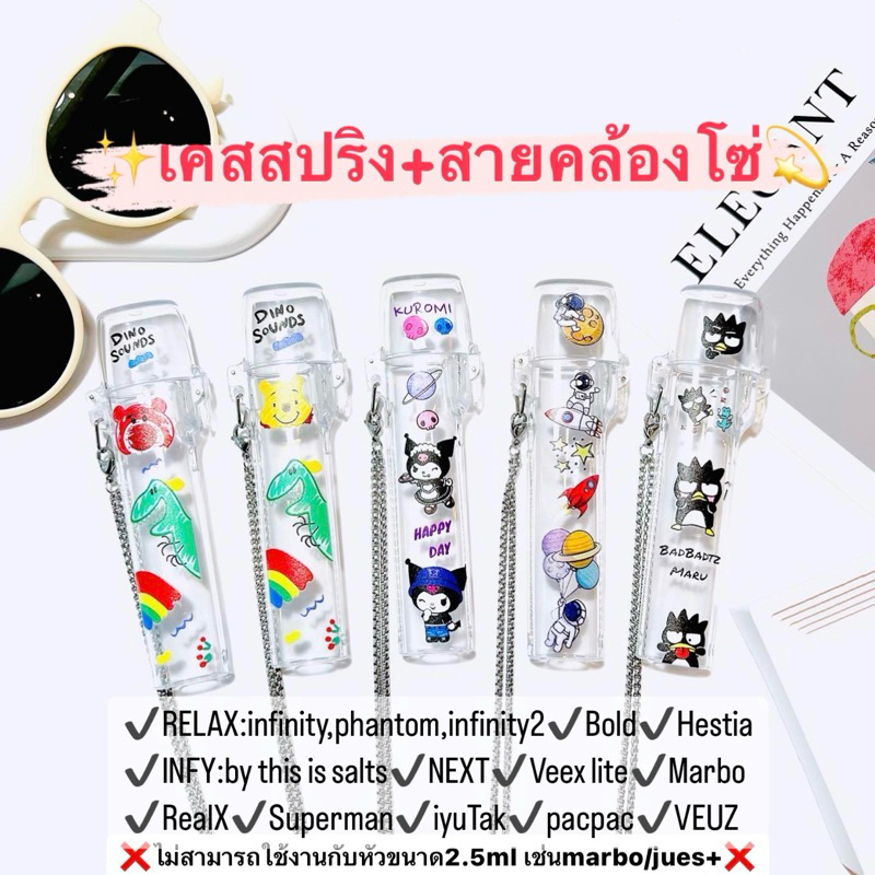 ลดล้างสต๊อก พร้อมส่งจากไทย เคสใสฝาสปริง INFY/ Relax/ Next แถมฟรี สายคล้องโซ่ โปรดอ่านชื่อรุ่นก่อนสั่ง