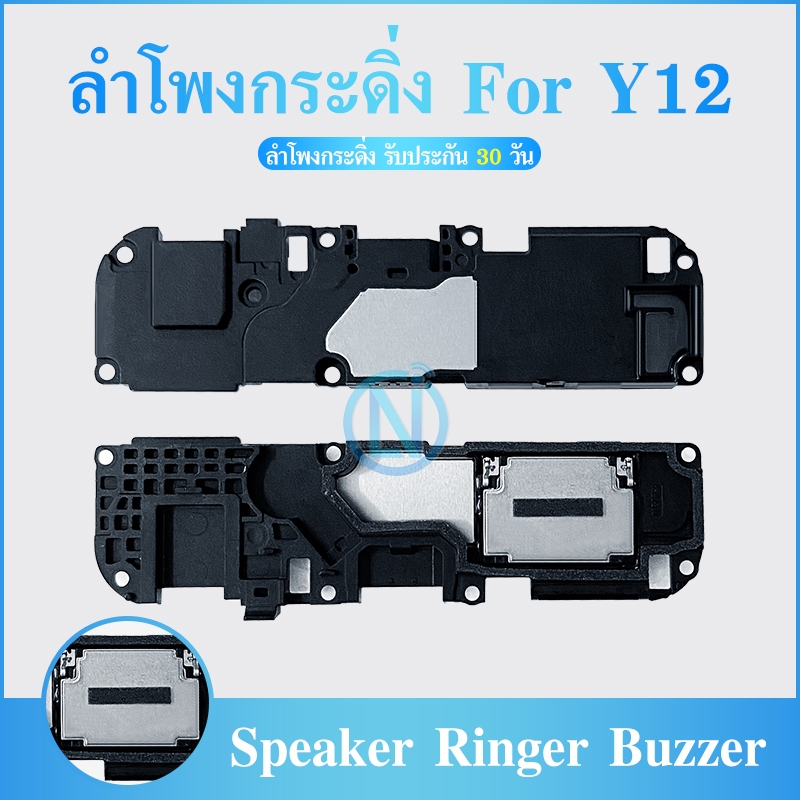 Speaker Ringer Buzzer ลำโพงกระดิ่ง VIVO Y12 Y15 Y17 Y11 Speaker Ringer Buzzer for VIVO Y12 Y15 Y17 Y11