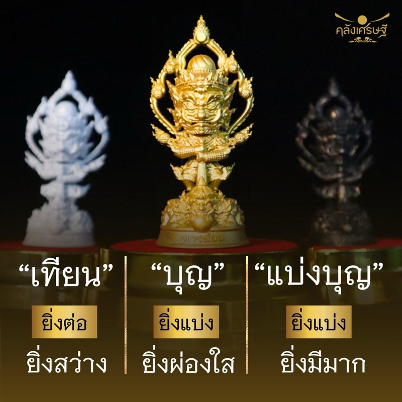 กุเวรน้อย ร้อยล้าน ท้าวเวสสุวรรณ กุเวร องค์ตั้งบูชา รุ่น สร้างเงินสร้างทอง ปลุกเสกแล้ว