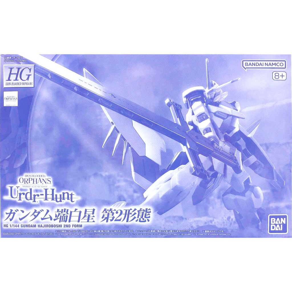 HG Gundam Hajiroboshi 2nd Form HG1/144 P-Bandai โมเดลกันดั้ม กันพลา