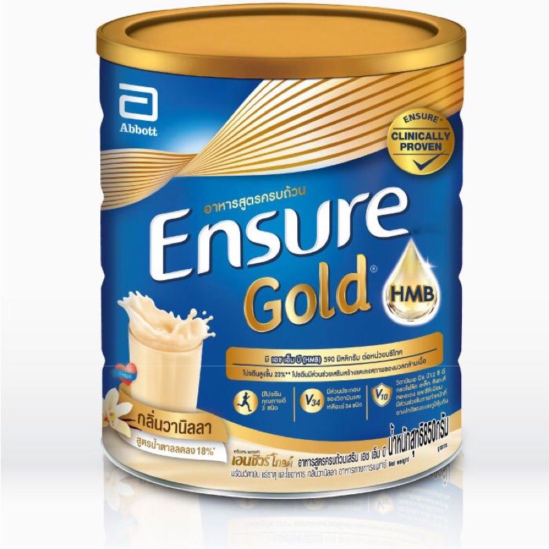 Ensure Gold เอนชัวร์ โกลด์ กลิ่นวนิลา(ชนิดผง)อาหารสูตรครบถ้วนเสริม เอช เอ็ม บี +วิตามิน แร่ธาตุ ใยอาหาร 380/800 มล.