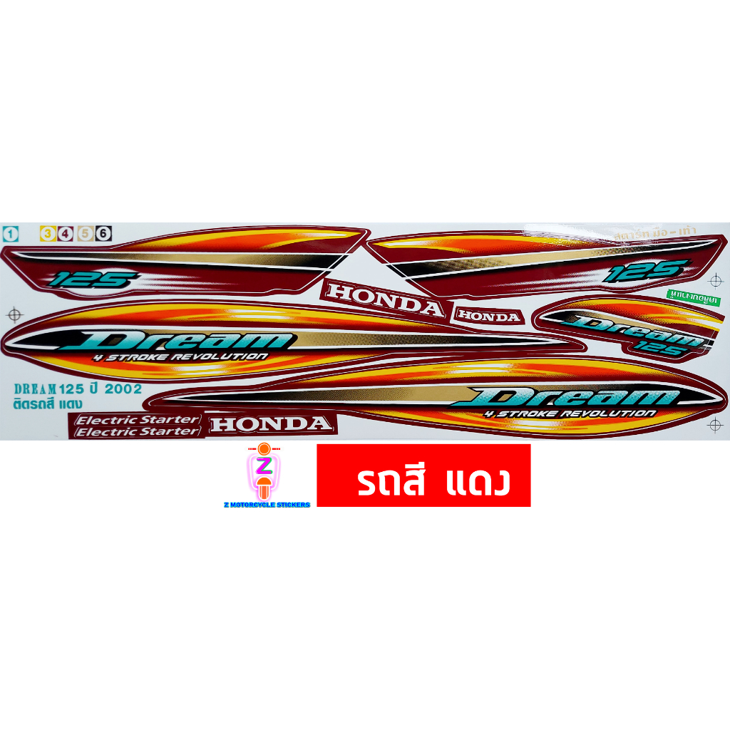 สติกเกอร์ Dream 125 ปี 2002 สติกเกอร์มอไซค์ Honda Dream 125 ปี 2002 เคลือบเงาแท้ - รูปที่ 3