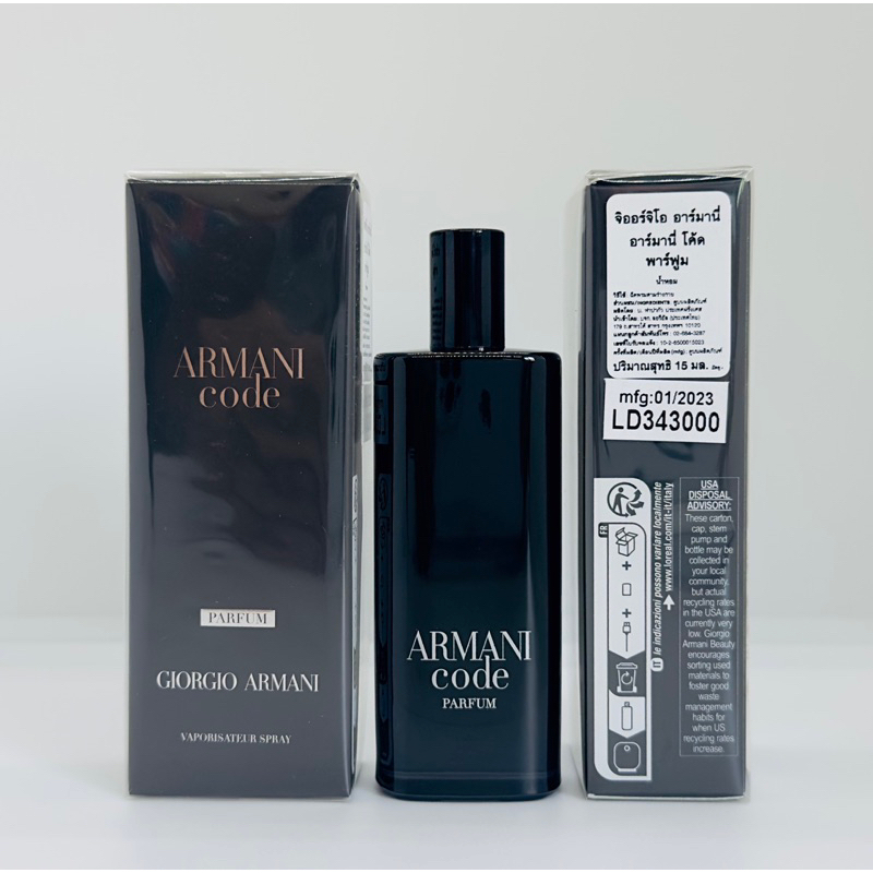 Giorgio Armani Code Parfum 15 ml กล่องซีล สคบ.ไทย