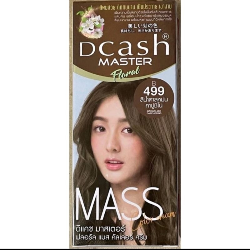 ครีมเปลี่ยนสีผม ดีแคช มาสเตอร์ ฟลอรัล แมส คัลเล่อร์ ครีม B499