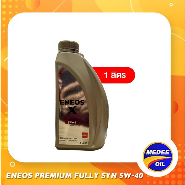 ENEOS PREMIUM FULLY SYN 5W-40 (1 ลิตร)