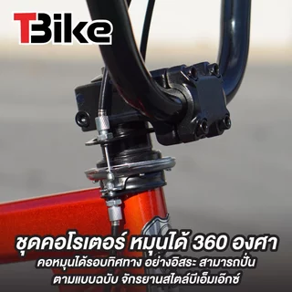 TIGER Oregon BMX 20'' จักรยาน BMX ล้อใหญ่ มีดิสเบรคหน้า-หลัง คอโรเตอร์ หมุนได้ 360 องศา เล่นท่าได้