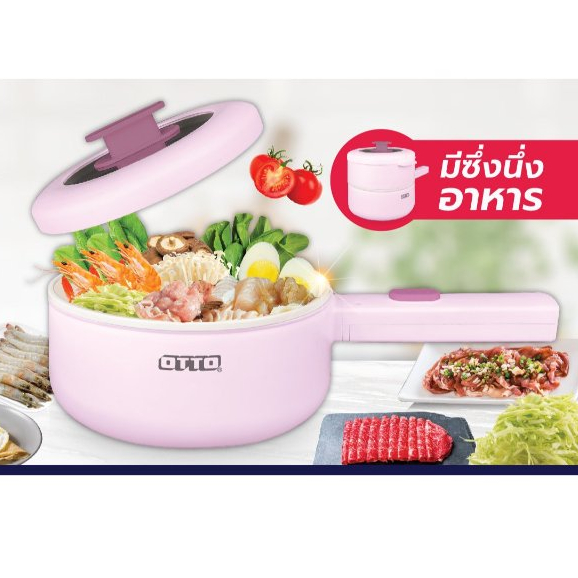 หม้อต้มอเนกประสงค์ OTTO SP-308C ความจุ 1.5 ลิตร