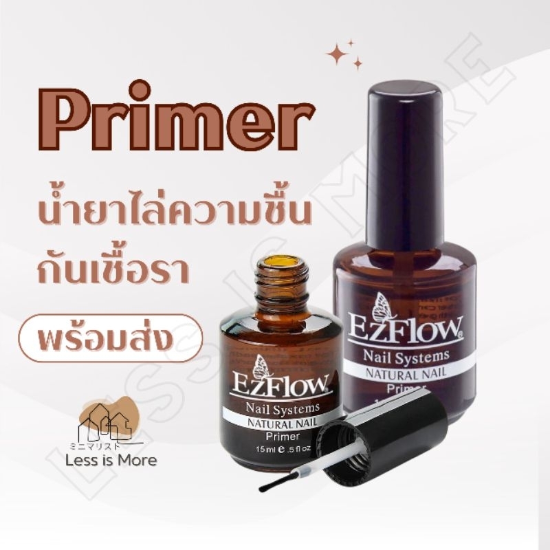LSM พร้อมส่ง!! Primer Ezflow น้ำยาไล่ความชื้น  กันเชื้อรา ปรับสภาพเล็บ อุปกรณ์ทำเล็บ น้ำยากันเชื้อราเล็บ