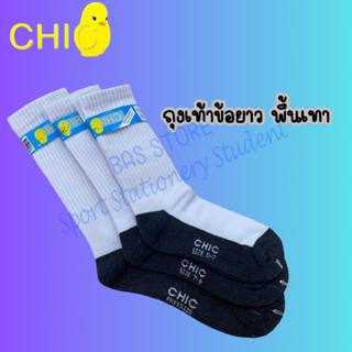 Chic ถุงเท้านักเรียน ข้อยาว พื้นเทา เนื้อดี