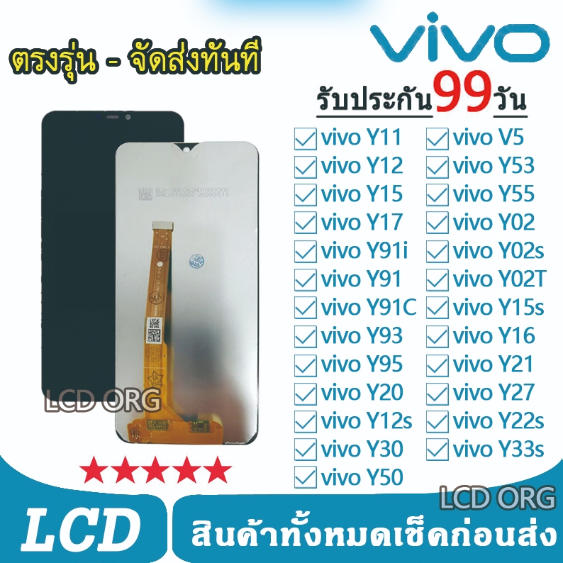 หน้าจอ LCD วีโว่ VIVO มีทุกรุ่น Y11,Y12,Y15,Y17,Y91c,Y91i,Y91,Y93,Y95,Y20,Y12S,V5 V5S,Y53,Y55 Y55S จอแท้ ทัชสกรีน 002