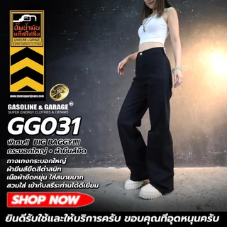 GG031 BIG BAGGY พิเศษ ผ้ายีนส์ยืด สีดำสนิท กางเกงยีนส์ขากระบอกใหญ่พิเศษ (Gasoline & Garage) ปั๊มน้ำมันแก๊สโซลีน (GG)