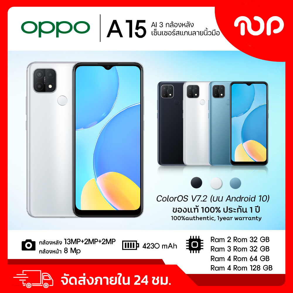 OPPO A15 ( 3+32 / 4+64 ) A15s(6+128GB) โทรศัพท์ มือถือ AI 3 กล้องหลัง จอใหญ่ 6.52 นิ้ว 4,230 mAh - สินค้าพร้อมส่ง