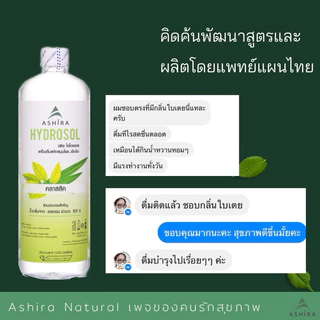 น้ำสกัดสมุนไพรดื่มง่าย กลิ่นหอม ลดความร้อนภายใน (เตยหอม ย่านาง)
