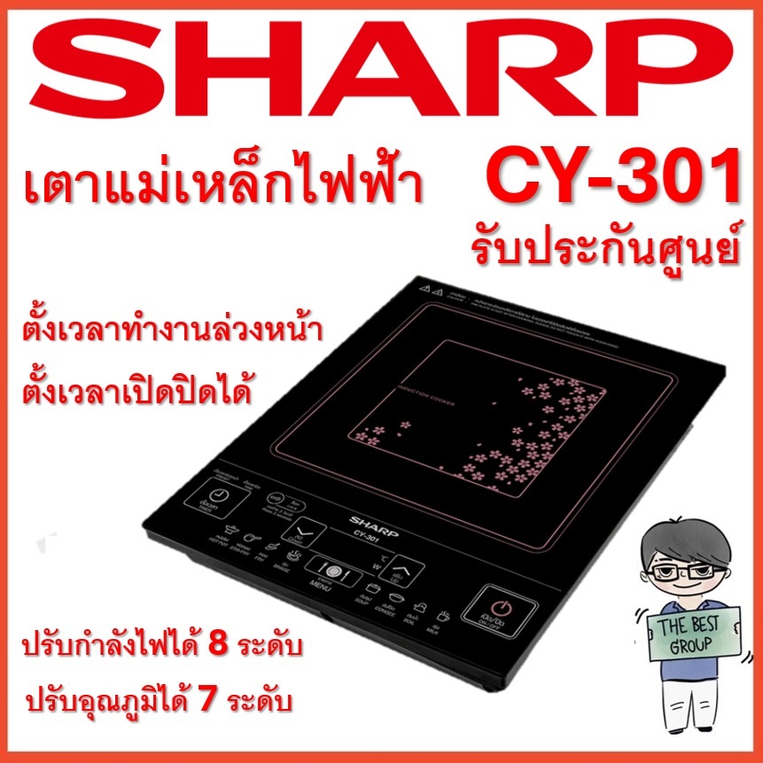 SHARP เตาแม่เหล็กไฟฟ้า รุ่น CY-301 (ของแท้รับประกันศูนย์ชาร์ปนาน 1 ปี)