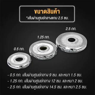 BG Dumbbell ดัมเบล 30 Kg. ปรับน้ำหนัก รุ่น Q301 เหล็กชุบโครเมี่ยม พร้อมกล่อง (ฟรีแกนข้อต่อบาร์เบล)