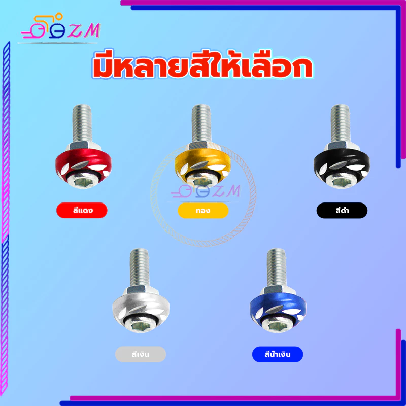 น็อตซาลาเปาลายดอก 6MM อลูมิเนียมอัลลอยด์ 1ตัว thumbnail 9