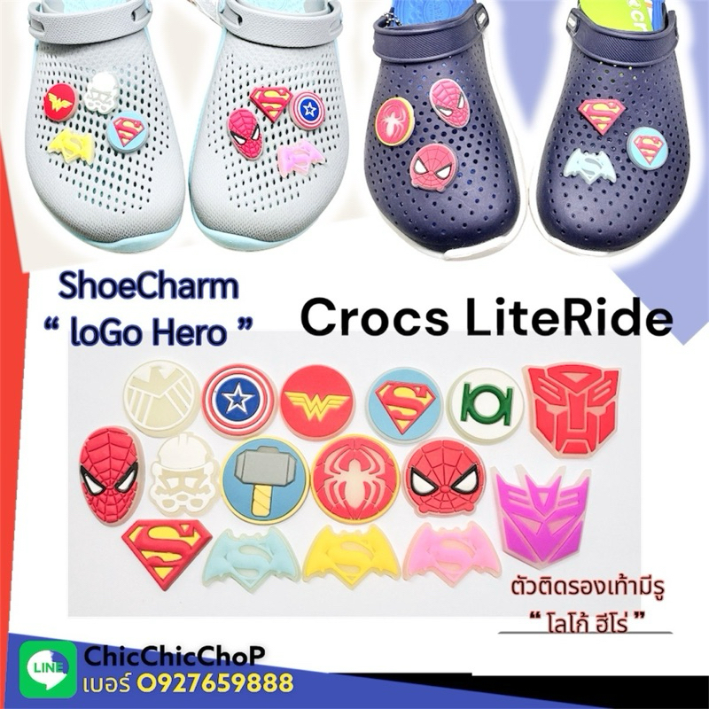 JBhero 🦸‍♂️🔆ตัวติดรองเท้า รุ่น crocs LiteRide  ฮีโร่ “ โลโก้ “👠🌈Shoe Charm Crocs liteRide Hero “ LoGo “ งานดี สีสด JBL