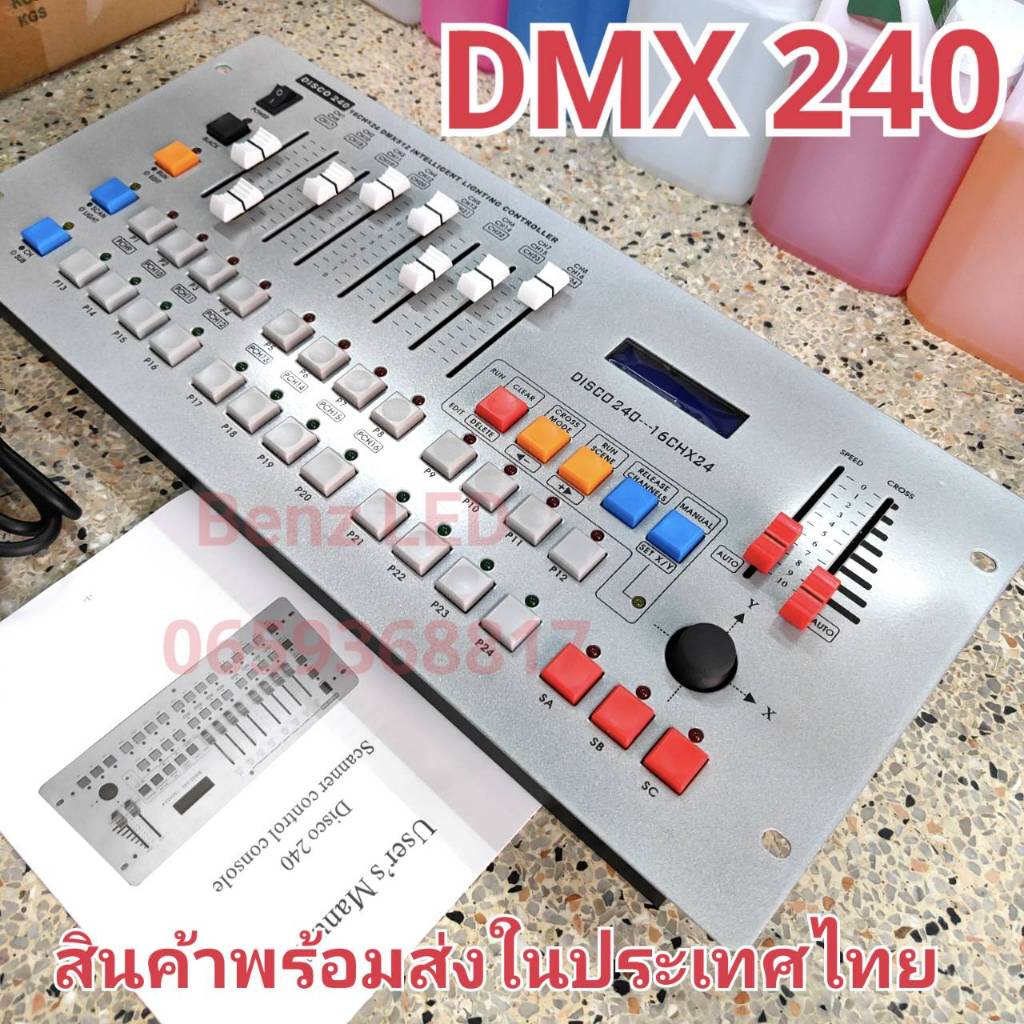 dmx 240 controllerบอร์ดคุมไฟ เครื่องควบคุมไฟพาร์ DMX 240 Controller DMX 512  Disco240 CH