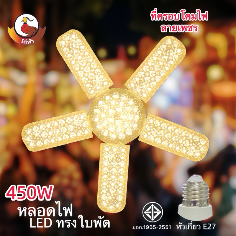 หลอดไฟLED 220V แสงขาว ขั้วเกลียวมาตรฐานE27 ขนาด หลอดประหยัด