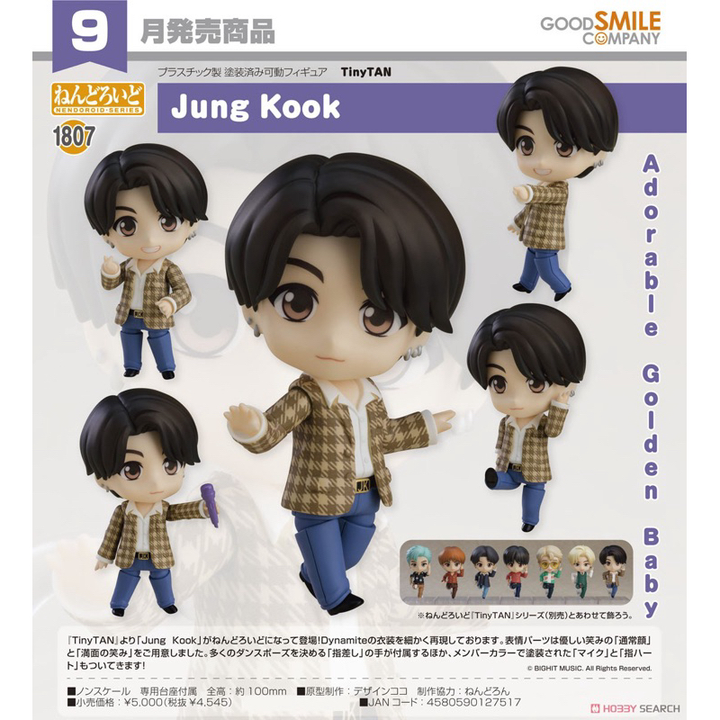 Nendoroid TinyTAN Jung Kook (bts)