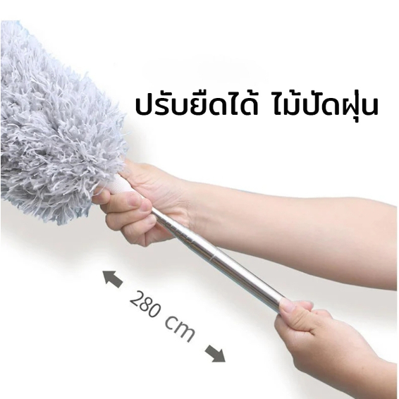 ไม้กวาดหยากไย่ Microfiber 2.8 m ปรับได้ รูปที่ 6