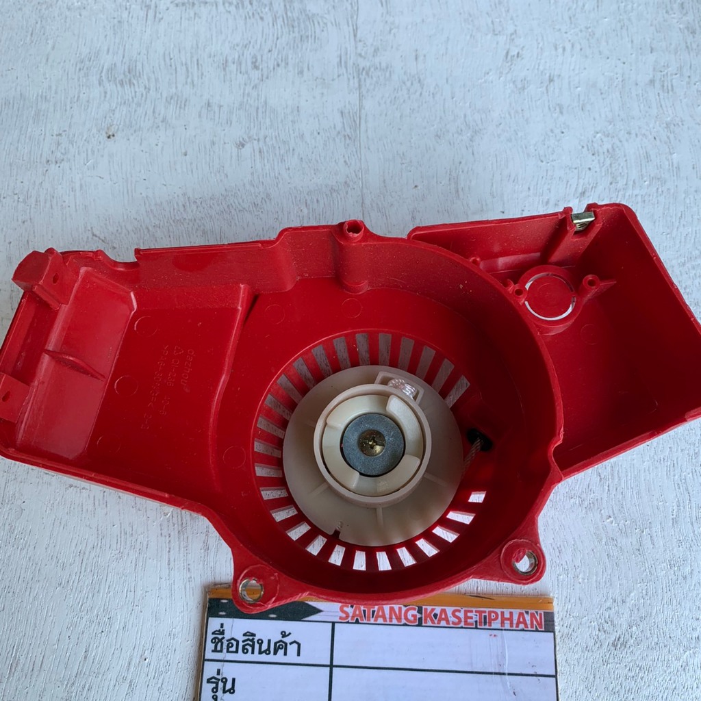 ซ้ำ B ฝาดึงสตาร์ท NB 411- เลื่อน (เดือย PVC) NB411 ฝาสตาร์ท NB พุ่ง ฝาสตาท ฝาสตาด แบบเบ้าเลื่อน*กระเดื่องพุ่ง *ภาพไม่เหม