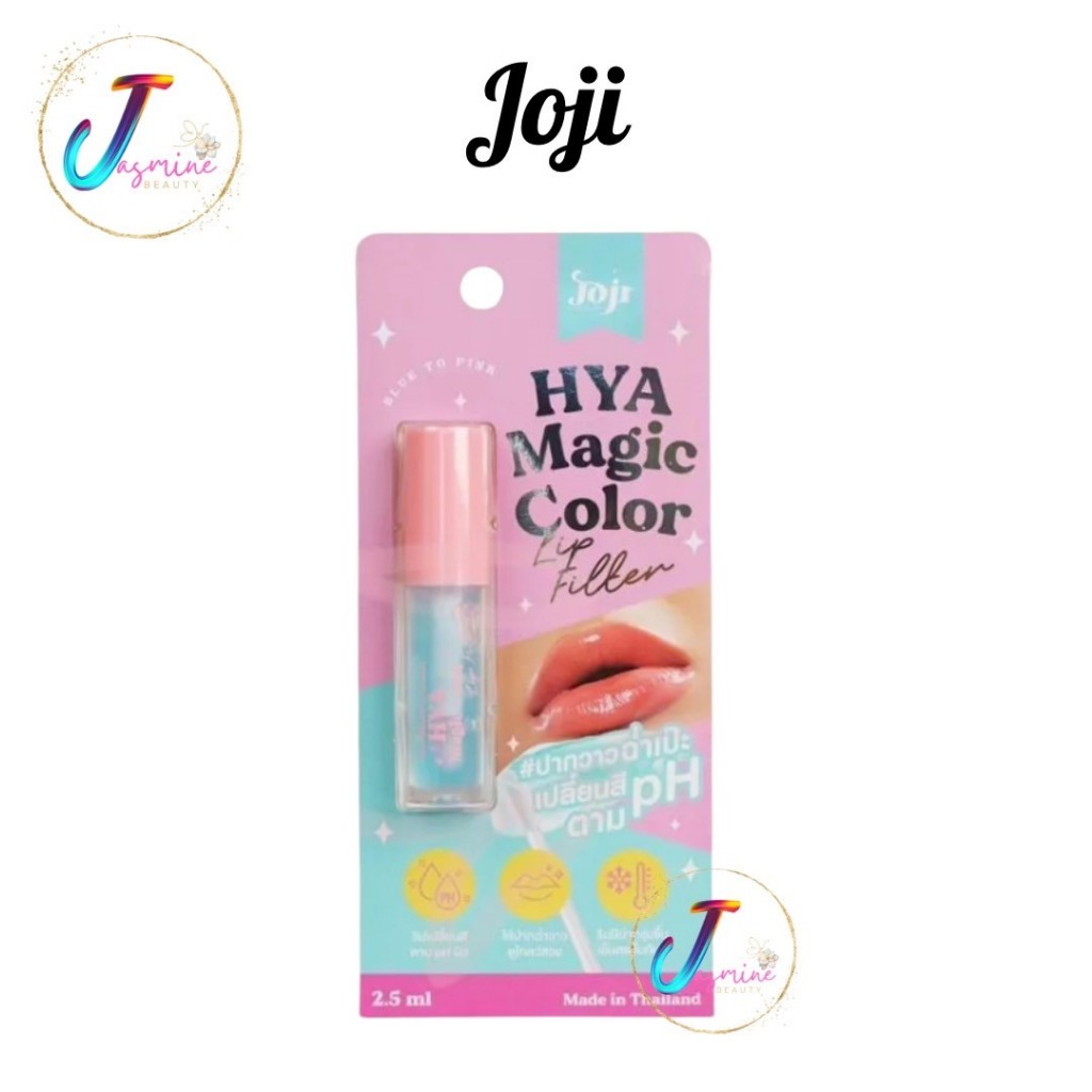 Joji HYA Magic Color Lip Filter โจจิ ไฮยา เมจิ คัลเลอร์ ลิป ฟิลเตอร์ 2.5 g. ลิปเปลี่ยนสีตามค่า pH ผิว