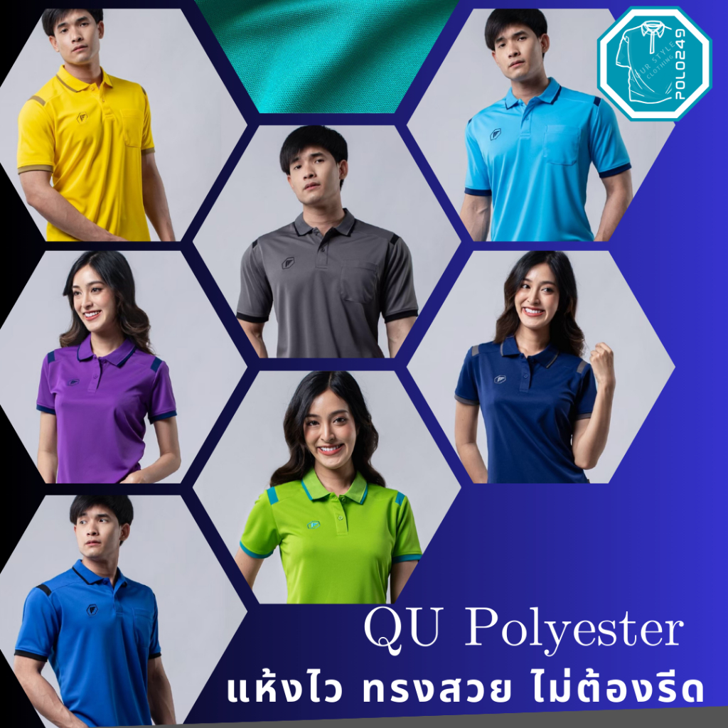 เสื้อโปโลแขนสั้น แยกทรงผู้หญิง ชาย PEGAN 16-20051 เสื้อโปโลเบสิค แห้งไว ไม่ต้องรีด ของแท้ ส่งไว