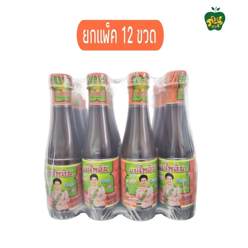 แม่ไพลิน น้ำปลาร้าต้มสุกปรุงรส แม่ไพลิน(แพ็ค12 ขวด) by จ่าวิรัช ปันสุข ปริมาณสุทธิ 400 มล.×12ขวด - รูปที่ 4