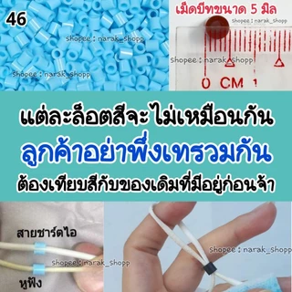เม็ดบีทรีดร้อน ขนาด 5 มิล ( 7 กรัม ) อ่านรายละเอียดใต้ภาพได้เลยค้า