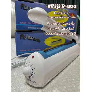 เครื่องซีลถุงพลาสติก Fiji Impulse (P-200) ขนาด 8 นิ้ว DESKTOP POLY SEALER(ของแท้)