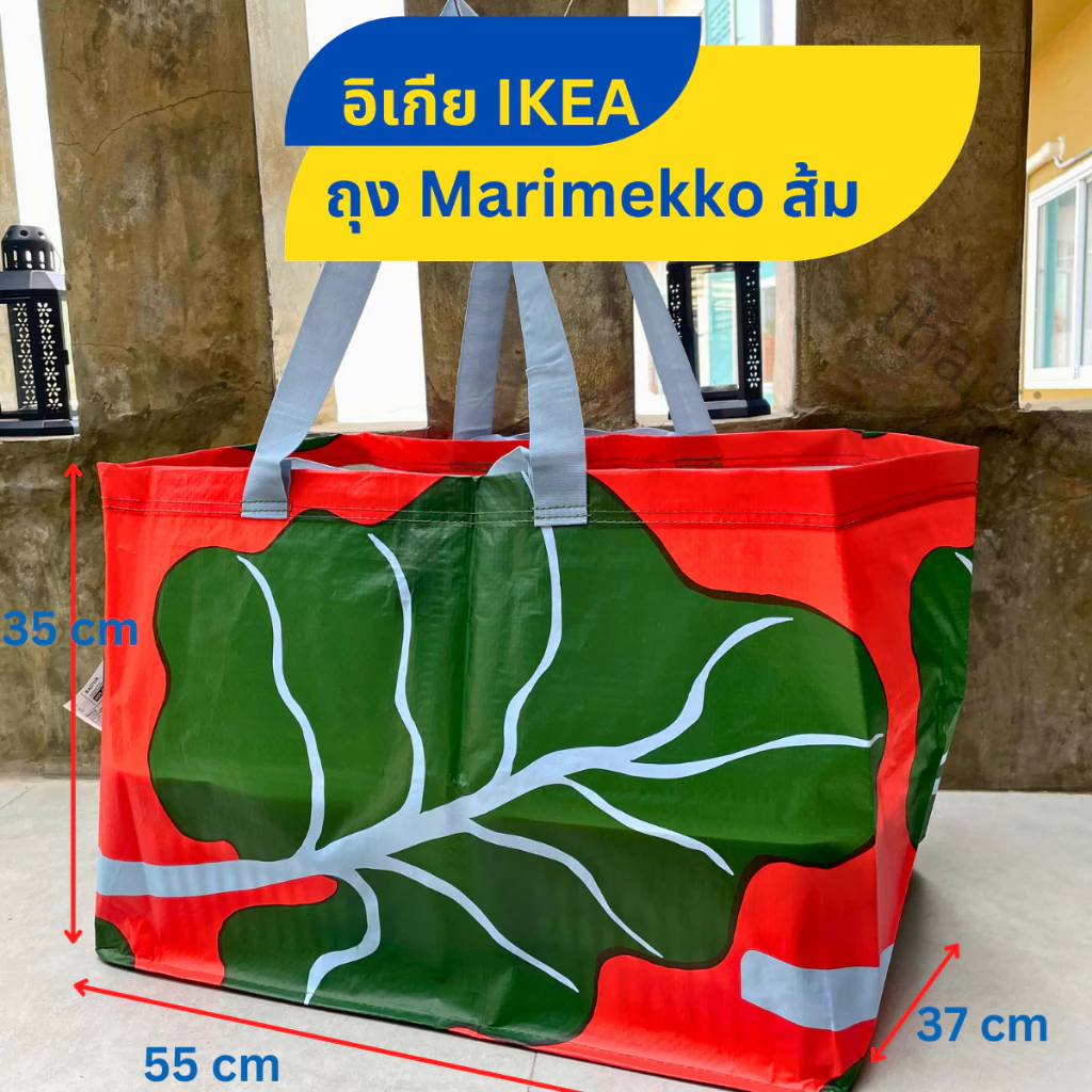 IKEA x Marimekko ถุงอิเกีย กระเป๋าถุงหิ้วสะพายข้าง สีส้ม ขนาดใหญ่ ใส่ช้อปปิ้ง พับเก็บได้สะดวก สินค้าพร้อมส่ง