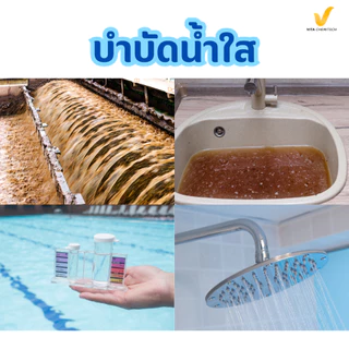 D-CLEARWATER(ดี-เคลียร์วอเตอร์)ผงคลอรีนแท้บำบัดน้ำขนาด500กรัม