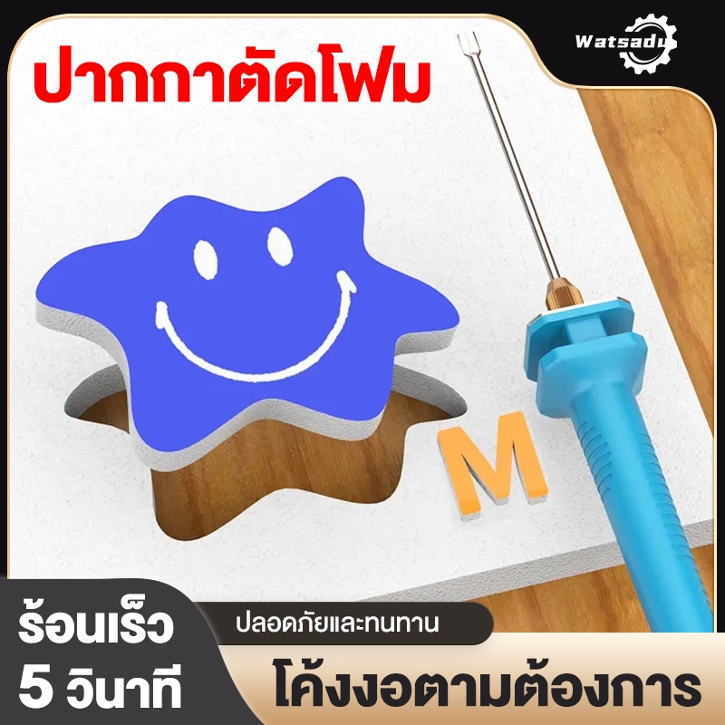 10-15cm ปากกาตัดโฟม ปากกาตัดร้อนไฟฟ้า มีดฟิล์มพลาสติก มีดฟิล์มฟอง 15W 220V เครื่องตัดโฟมไฟฟ้าแบบพกพา เครื่องมือตัด DIY