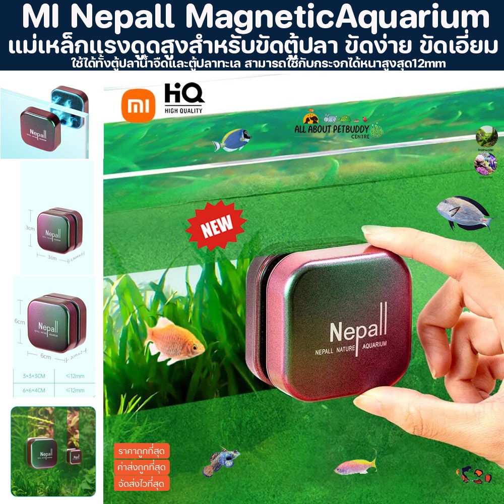 MI Nepall Magnetic Aquarium แม่เหล็กแรงดูดสูง ขัดกระจก ขัดตะใคร่ สำหรับขัดตู้ปลา ขูดตะไคร่ ทำความสะอาดตู้ปลา ปลา ตู้ปลา