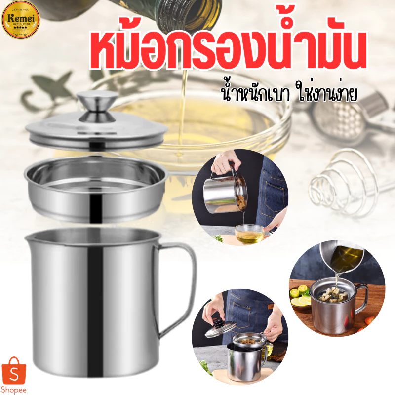 หม้อกรองน้ำมัน หม้อเก็บน้ำมัน พร้อมตะแกรงกรอง หม้อกรองน้ำมันสแตนเลส หม้อ1 ลิตร