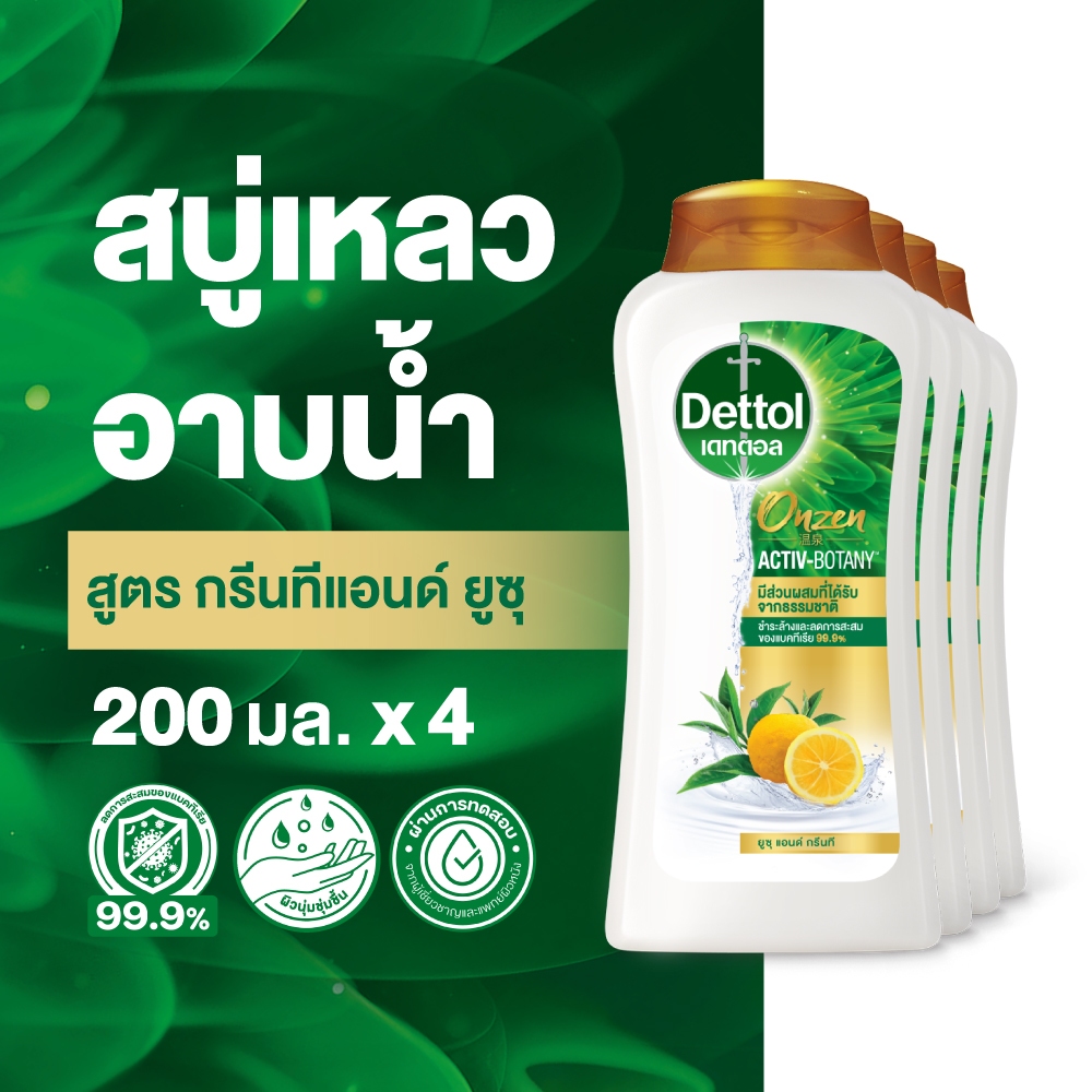 Dettol เดทตอล เจลอาบน้ำ สบู่เหลวเดทตอล ออนเซ็น แอคทีฟ-โบทานี่ สูตรกรีนที แอนด์ ยูซุ 200มล.X4