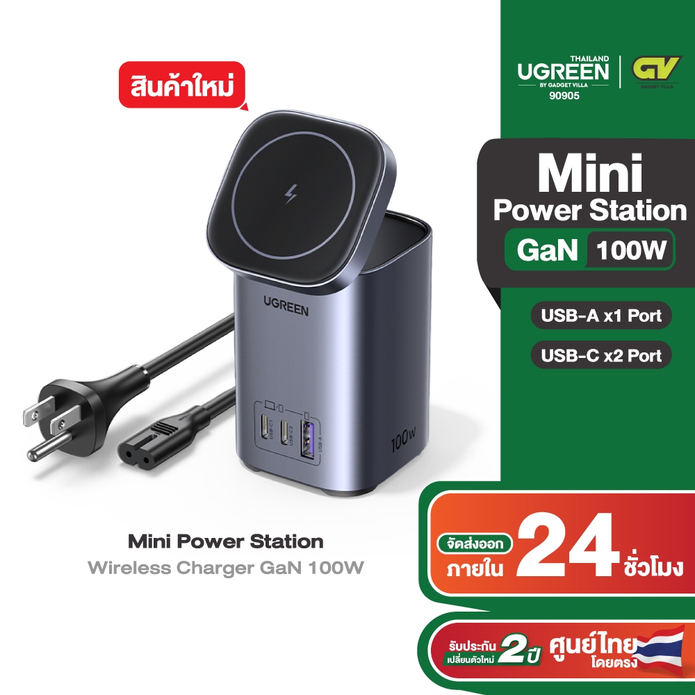UGREEN GaN 100W Wireless Charger Mini Power Station for Laptop iPhone Samsung (Space Gray) รุ่น 90905