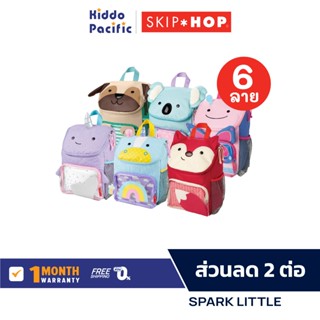 Skip Hop Zoo Big Kid Backpack กระเป๋าเป้สะพายเด็ก กระเป๋าเป้…