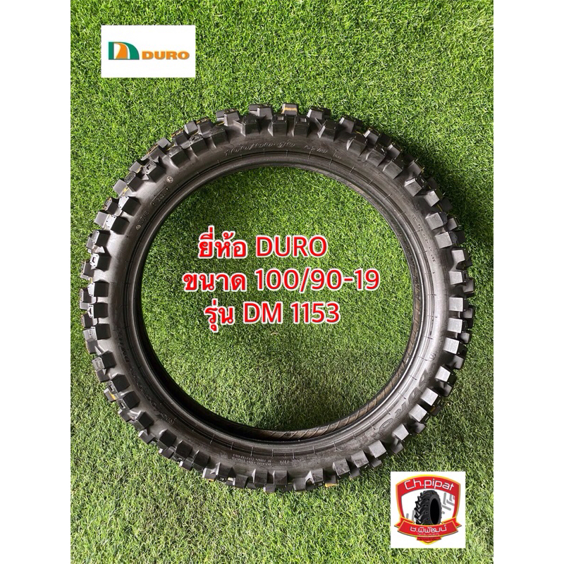 ยางวิบาก  100/90-19 ยี่ห้อDURO รุ่น DM1153 ยางปีใหม่