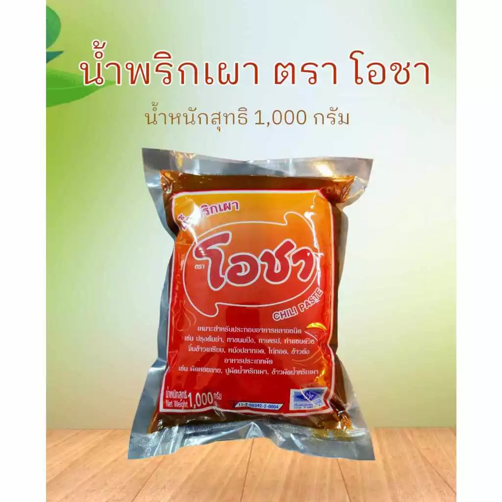 น้ำพริกเผาตราโอชา พริกเผา น้ำพริกเผา น้ำพริกเบอเกอรี่ แซนวิส โอชา 1000กรัม