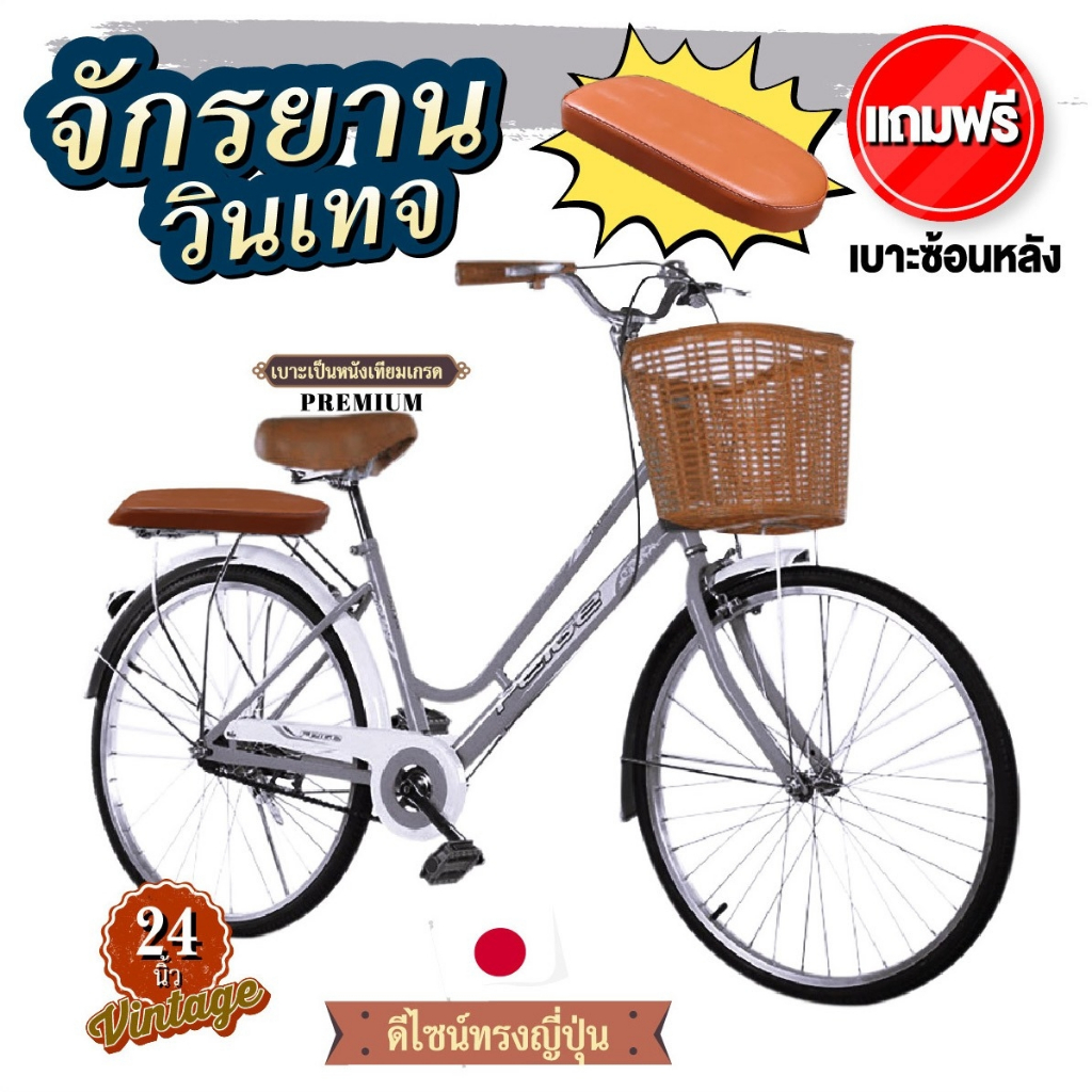 จักรยานแม่บ้าน จักรยานผู้ใหญ่ จักรยานญี่ปุ่นทรงญี่ปุ่นวินเทจ เบาะนั่งสบายพร้อมตะกร้า จักรยานล้อโต จักรยานครุยเซอร์24นิ้ว ราคา ถูกที่สุด ดีลบีเคเค แกลเลอรีภาพที่ 3