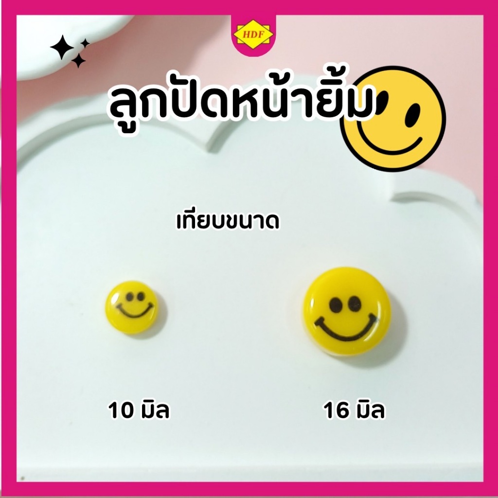 ลูกปัดหน้ายิ้ม ลายต่างๆ (ร้านฮีร่าแฟชั่น สำเพ็ง) รูปที่ 2