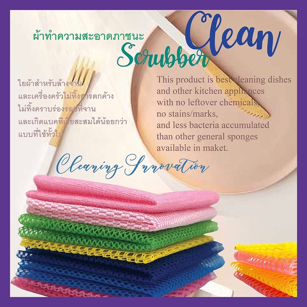 แผ่นใยทำความสะอาด ล้างจาน คราบต่างๆ kitchen towel clean scrubber anti-bacteria  วัสดุนำเข้าจากเกาหลี - รูปที่ 4