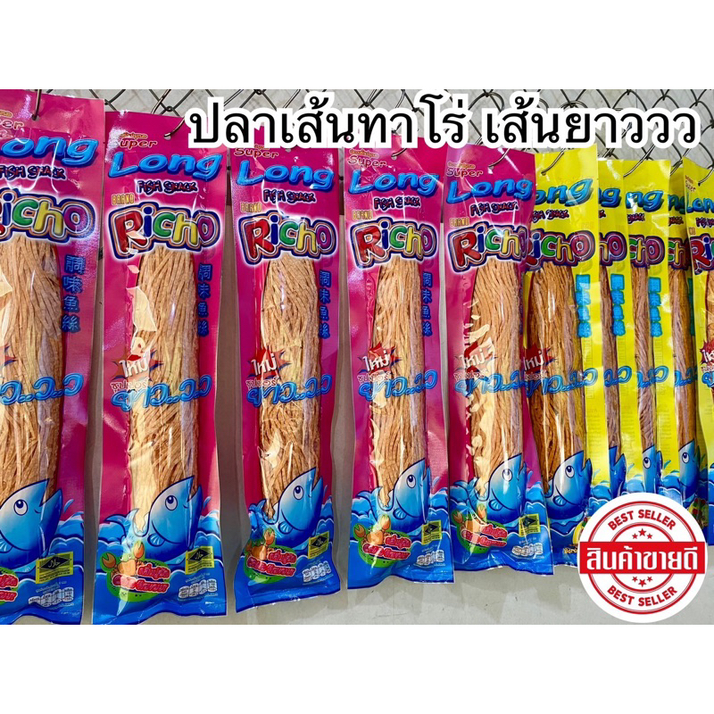 ปลาเส้นทาโร่ยาว Richo รสปูอัด รสบาบิคิว 170 กรัม